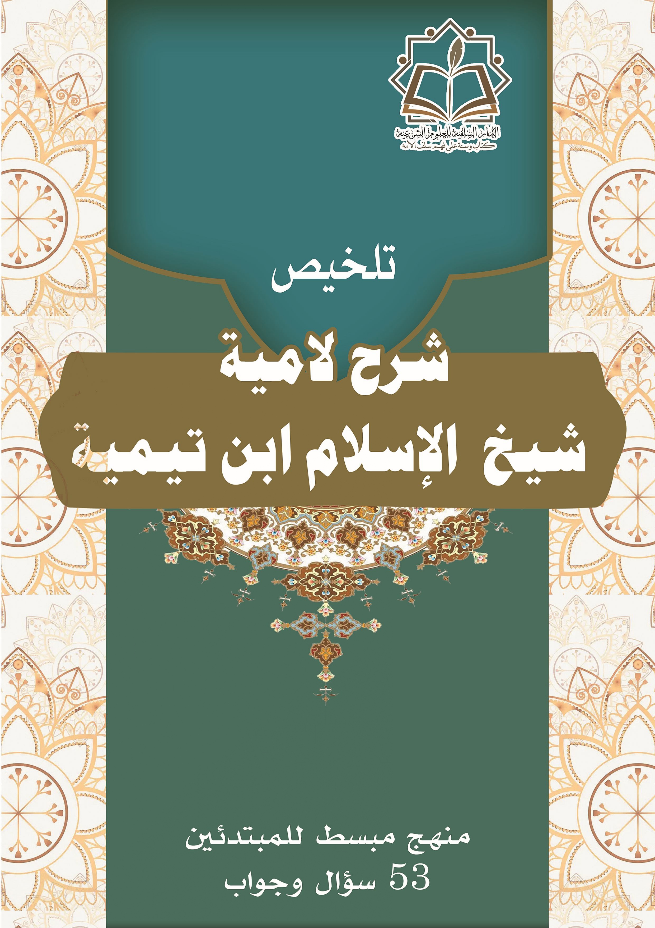 غلاف الكتاب